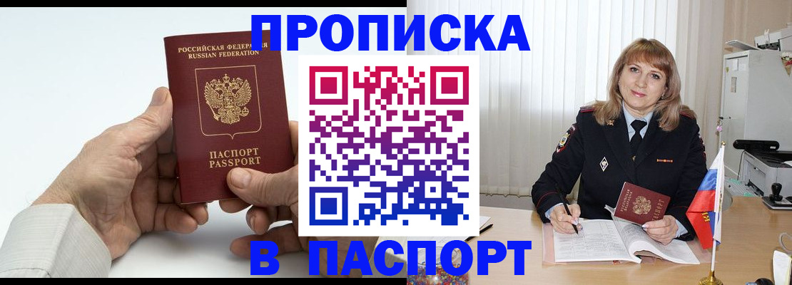 временная регистрация надежно в Лысково