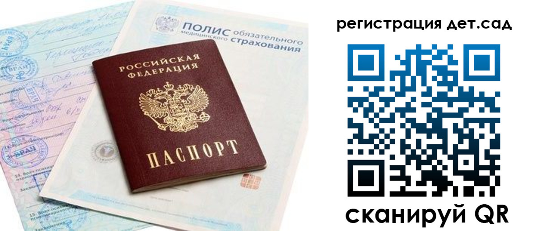 регистрация в Лысково