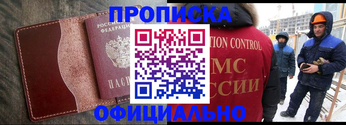 временная регистрация адрес в Лысково