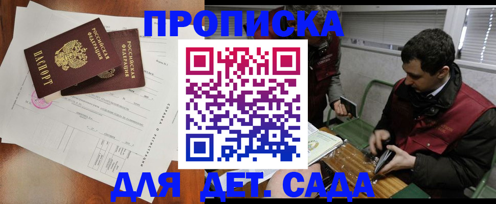 прописка регистрация в Лысково